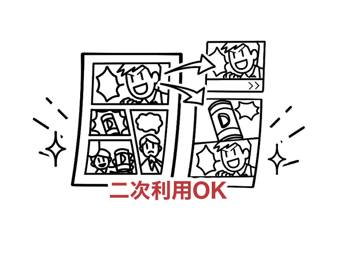 メリット
