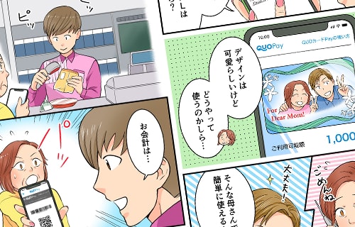 QUOカードPayサービス紹介 縦読み漫画 Webtoon