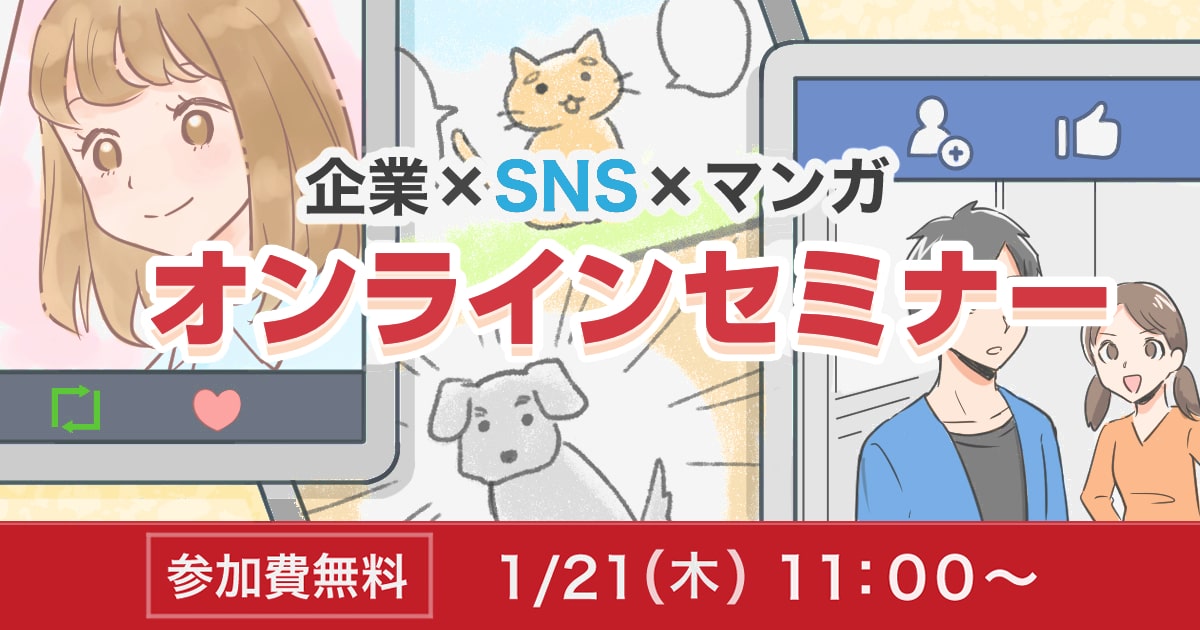 開催セミナー